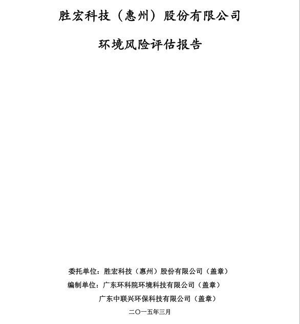 信息公开：kaiyun开云科技环境风险评估报告
