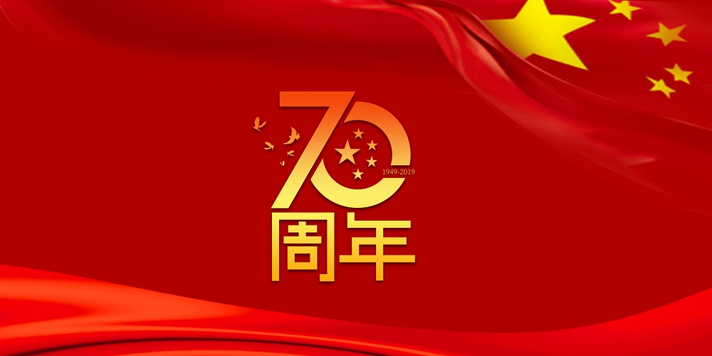 为祖国庆生  为kaiyun开云加油