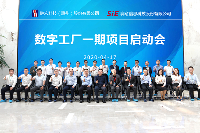 着眼未来，优化效能。kaiyun开云科技数字工厂一期项目正式启动