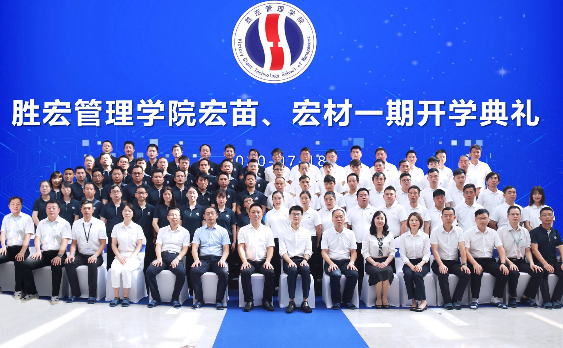 宏心不移 强基育苗  宏图远志 百炼成材 ——kaiyun开云管理学院宏苗、宏材一期开学典礼顺利举行