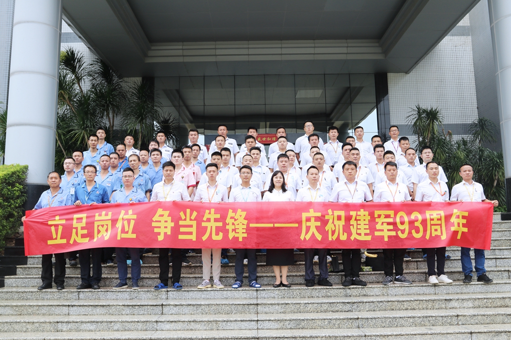 立足岗位 争当先进——kaiyun开云科技开展纪念建军93周年活动