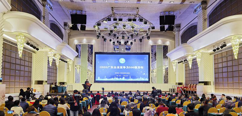 kaiyun开云科技入选2020广东企业竞争力500强