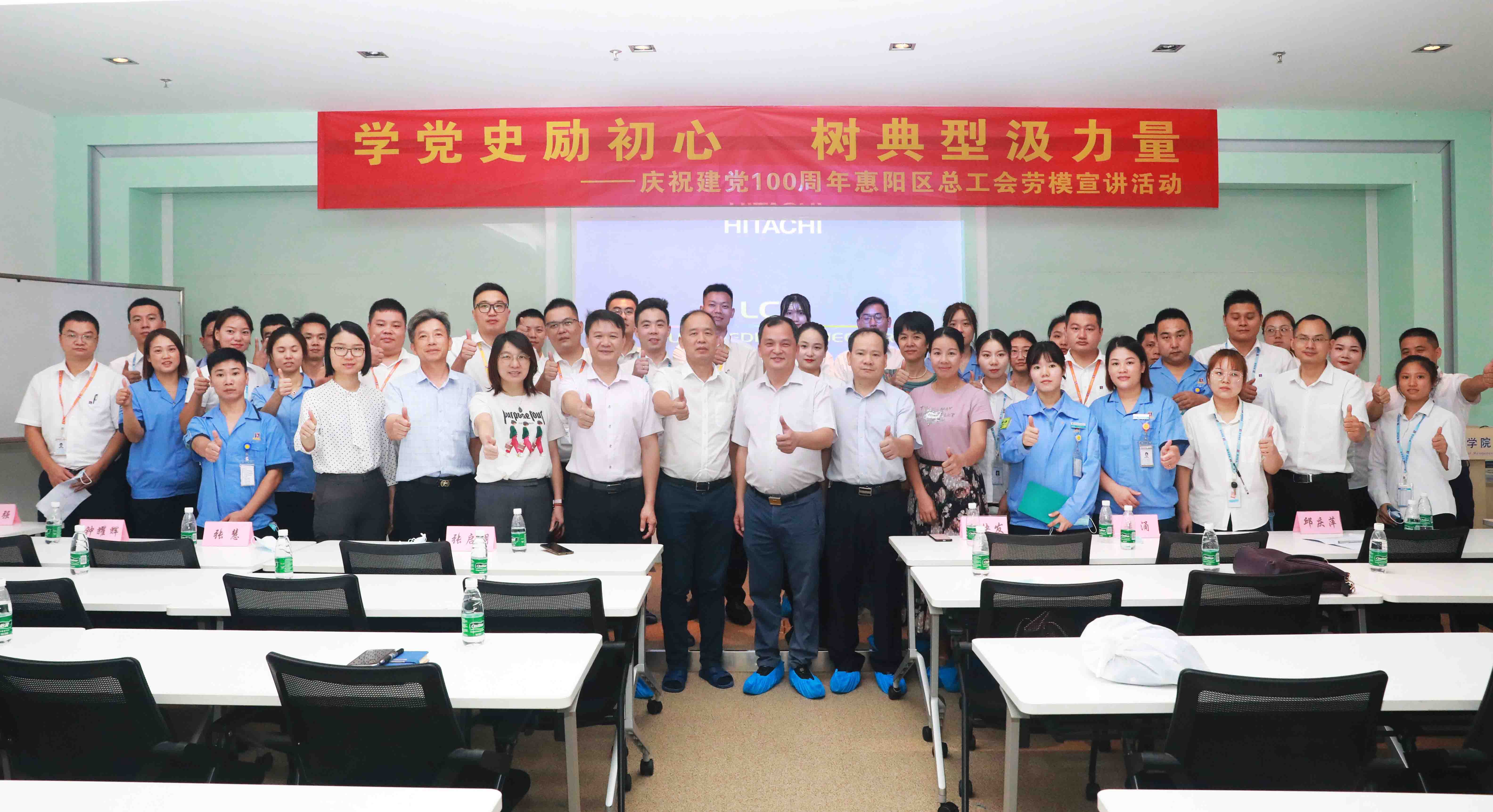 惠阳区总工会劳模宣讲会走进kaiyun开云科技