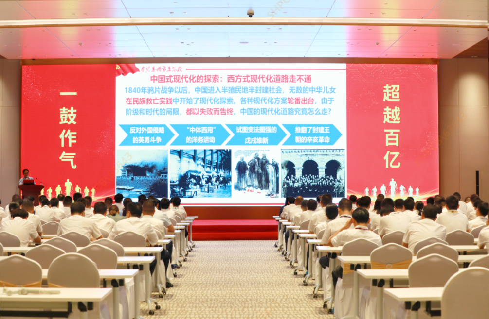 kaiyun开云大讲堂—《以中国式现代化全面推进中华民族伟大复兴》专题党课培训圆满结束