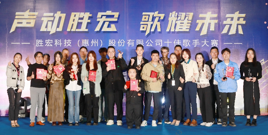 “声动kaiyun开云 歌耀未来”十佳歌手决赛圆满结束