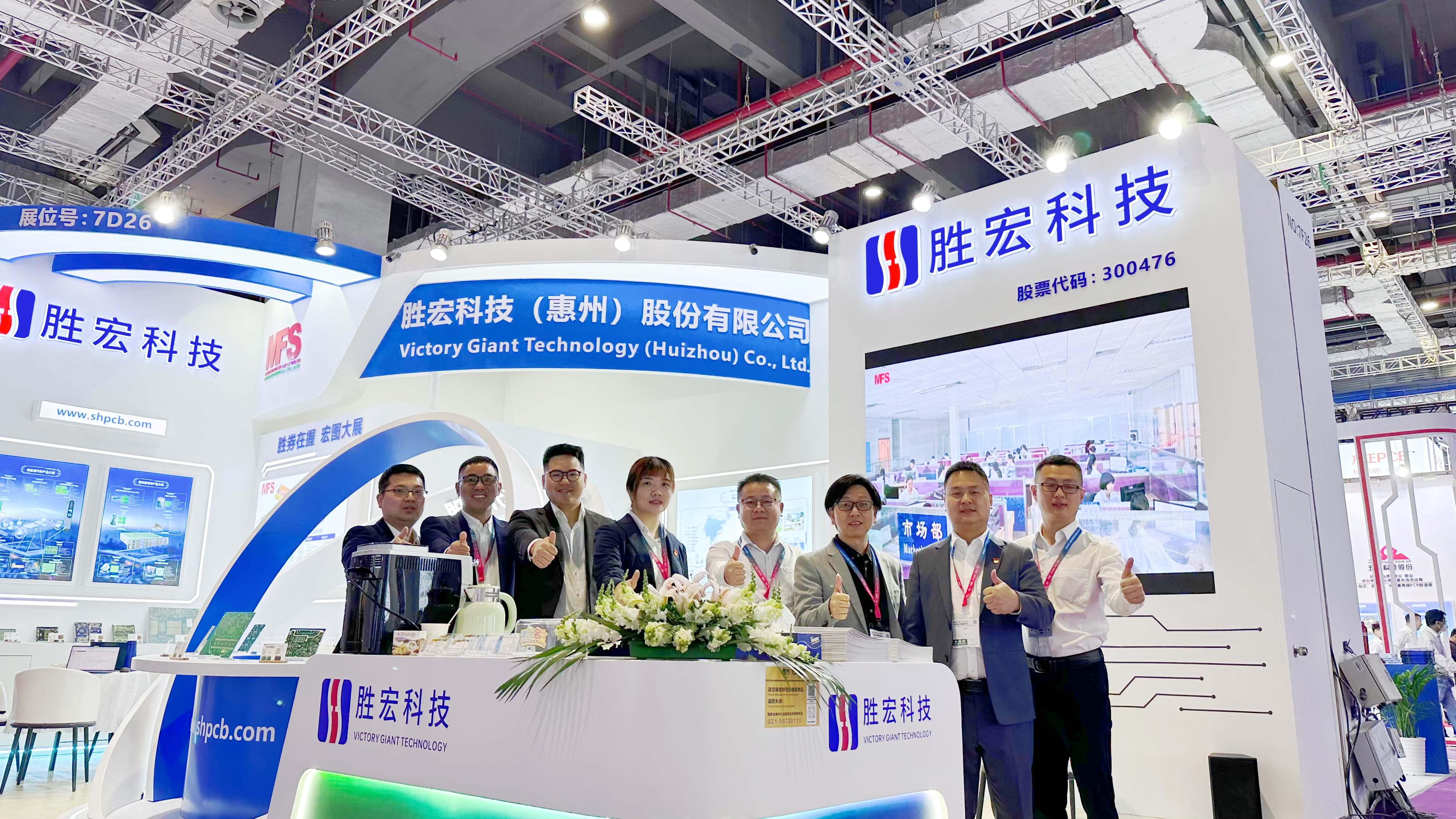 kaiyun开云科技亮相2024年CPCA展会