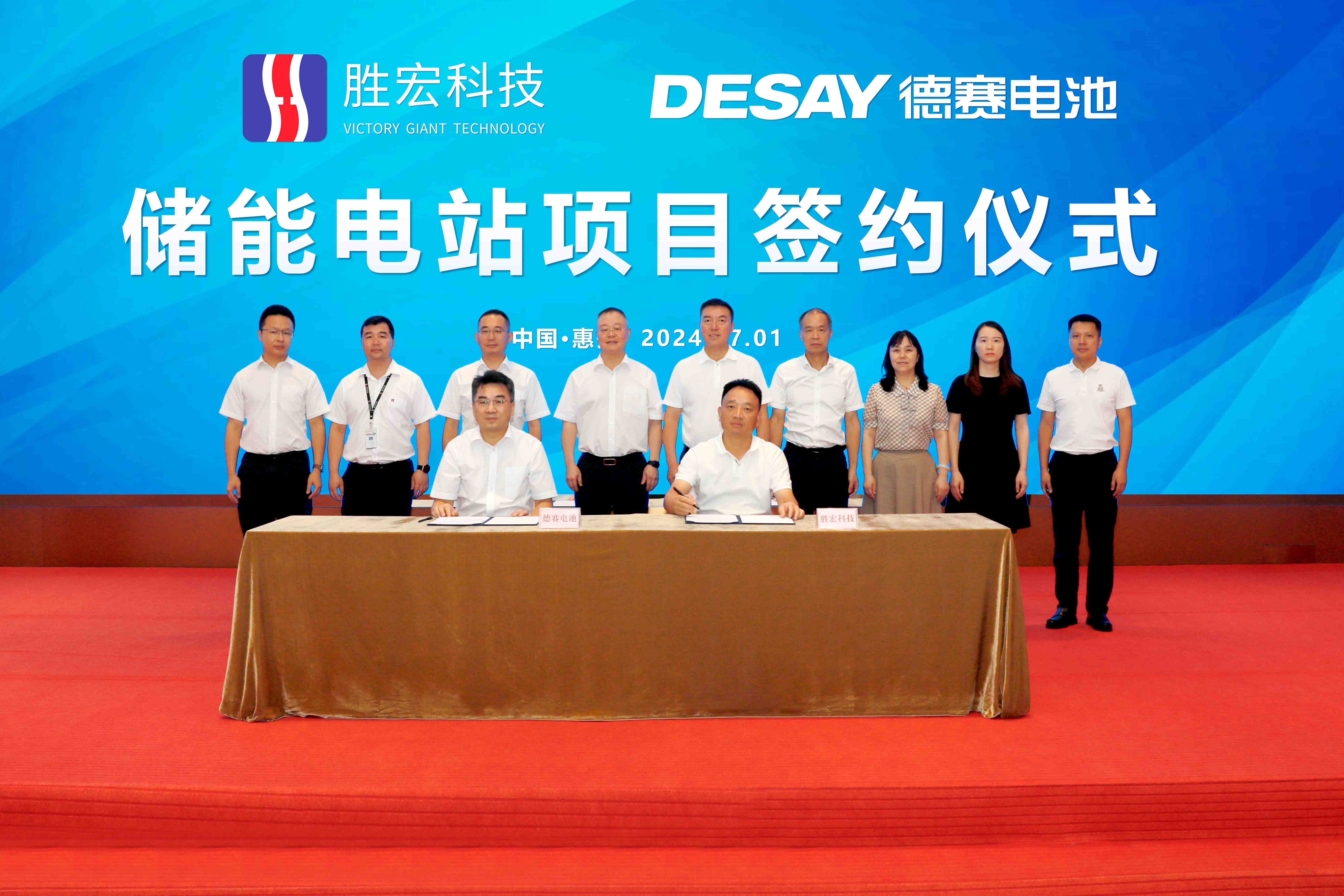 kaiyun开云科技与德赛电池签约拟建全国最大用户侧储能电站