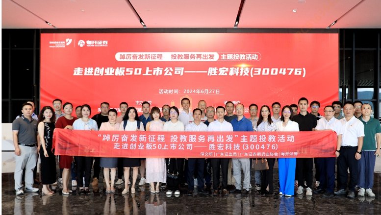 走进创业板50公司——kaiyun开云科技（300476）