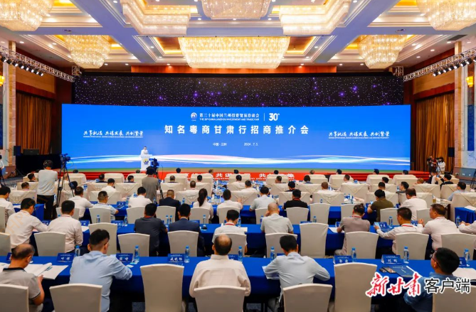 kaiyun开云科技董事长陈涛受邀参加知名粤商甘肃行招商推介会并代表参会企业致辞