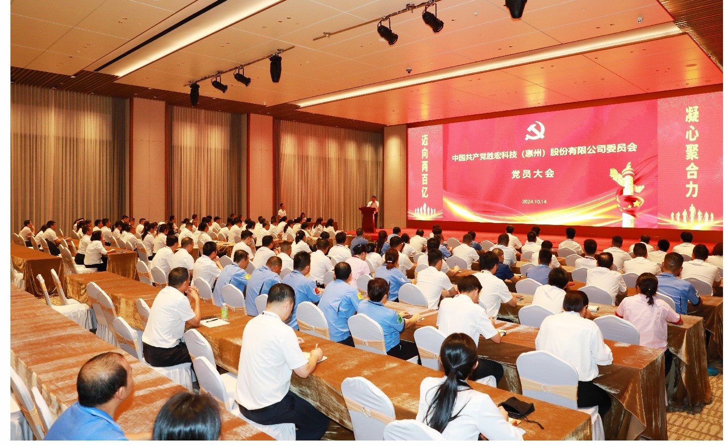 kaiyun开云科技党委党员大会圆满落幕，增设党委副书记一名