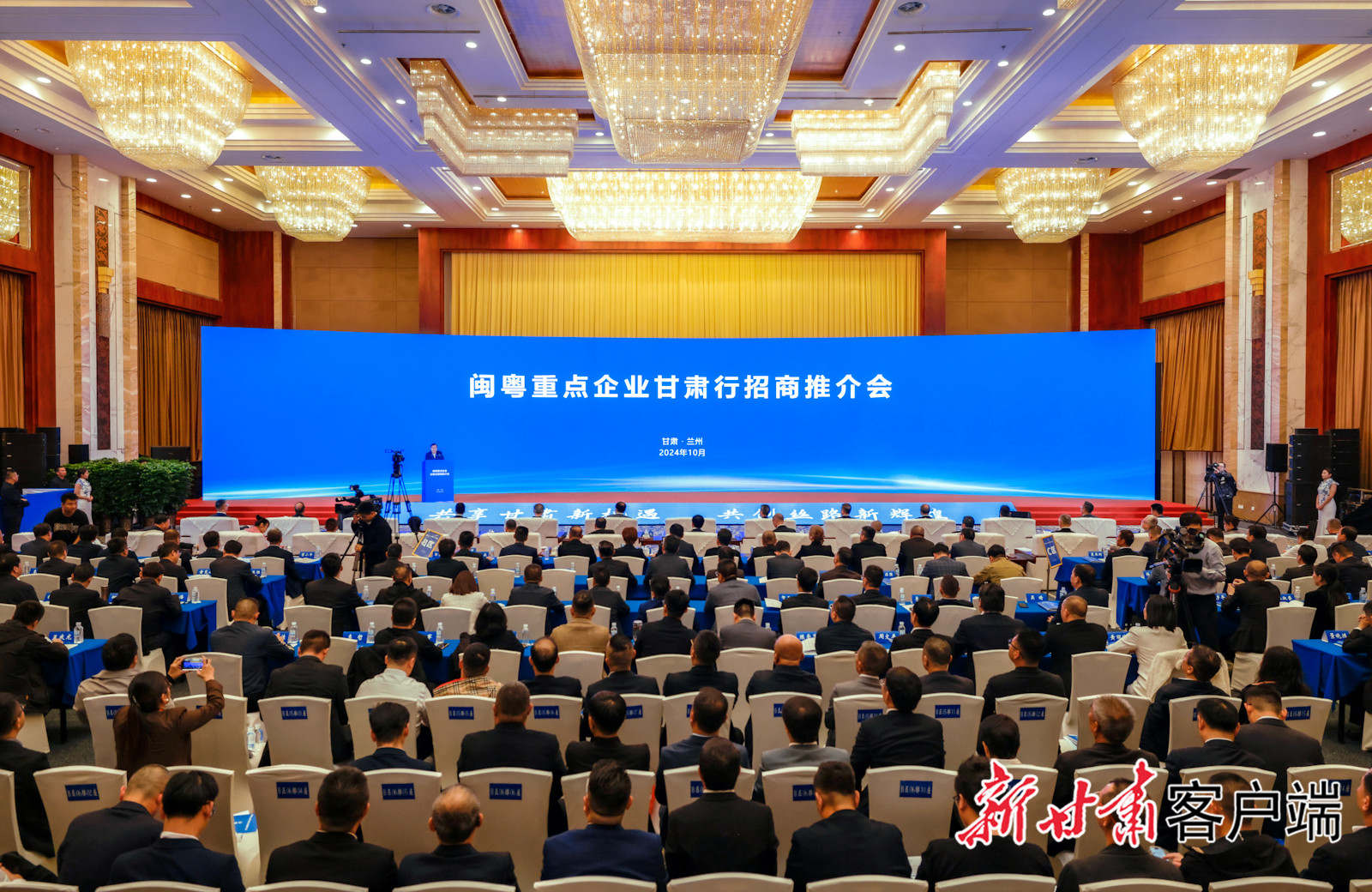 kaiyun开云科技董事长陈涛受邀参加闽粤重点企业甘肃行招商推介会